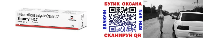 kraken ссылки  Петропавловск-Камчатский  Бутират 99% 