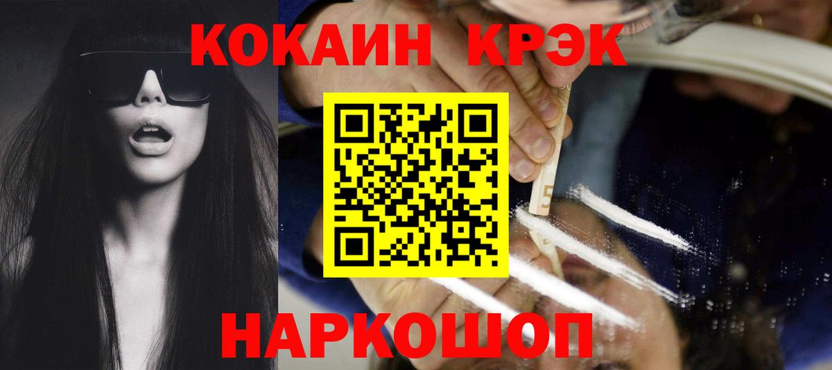 COCAIN 99% Петропавловск-Камчатский