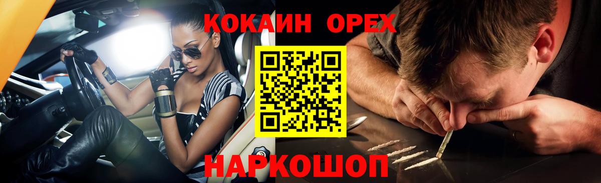 Cocaine Боливия  Вход с VPN  Петропавловск-Камчатский 