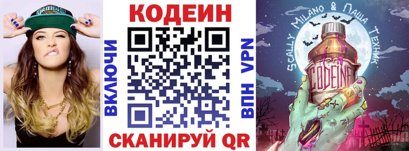 mega ONION  Петропавловск-Камчатский  Кодеин Purple Drank 