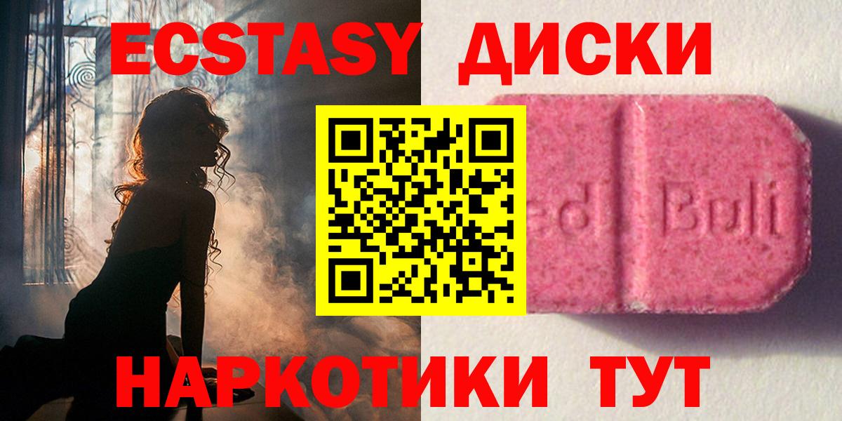 купить  цена  hydra зеркало  ЭКСТАЗИ  Вход с VPN  Петропавловск-Камчатский  Ecstasy бентли  Экстази XTC 