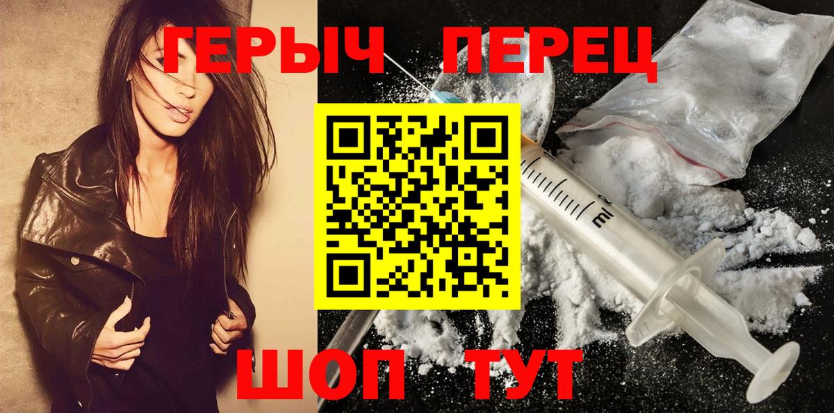 ГЕРОИН хмурый Петропавловск-Камчатский