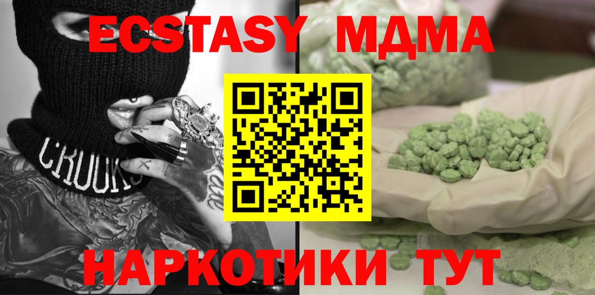 Петропавловск-Камчатский  MDMA Molly  MDMA  Вход с VPN 