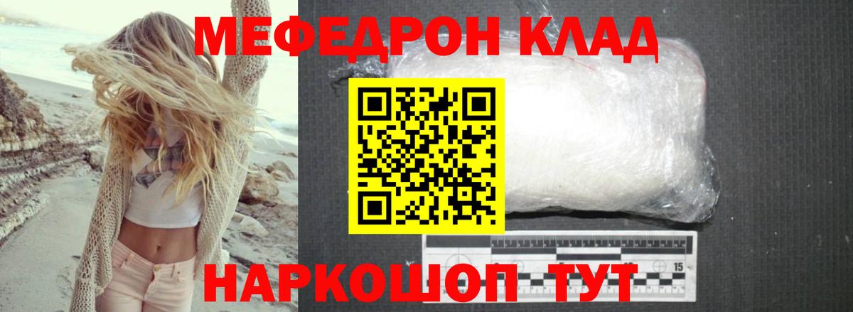 Мефедрон мука Петропавловск-Камчатский
