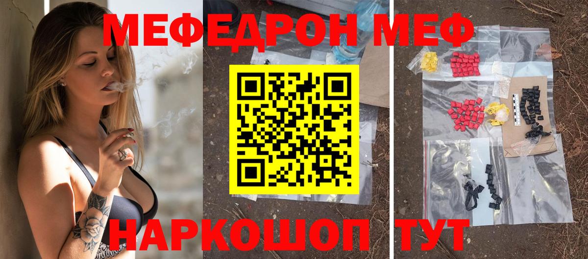МЕФ мука  Мефедрон  Петропавловск-Камчатский  Вход с VPN  Меф 4 MMC 
