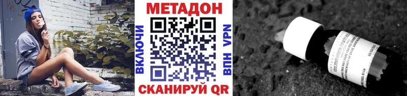 Метадон белоснежный  Петропавловск-Камчатский 
