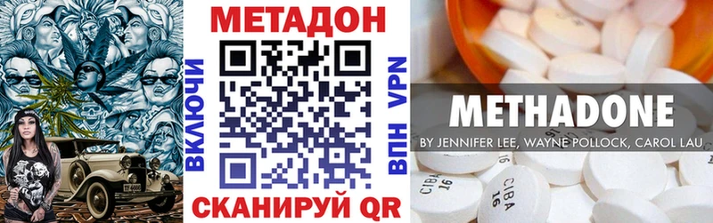 МЕТАДОН VHQ Петропавловск-Камчатский