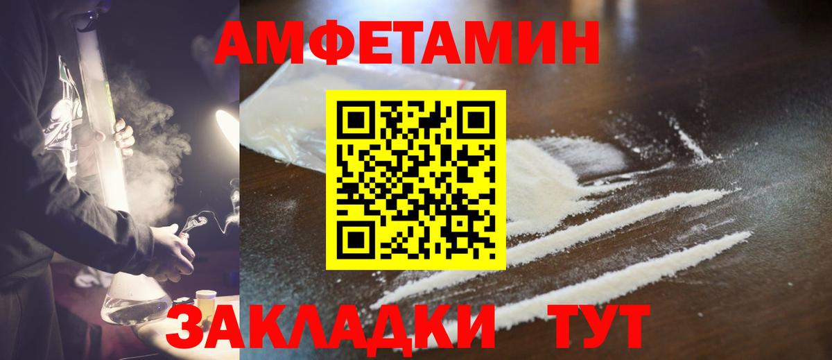 Петропавловск-Камчатский  Первитин  Вход с VPN  Метамфетамин пудра 