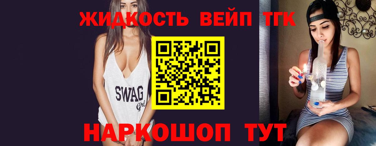 Петропавловск-Камчатский  Дистиллят ТГК вейп с тгк  где найти наркотики  Дистиллят ТГК THC oil  Вход с VPN 